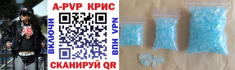 Альфа ПВП Crystall blacksprut как войти Красноперекопск купить