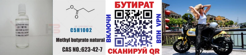 Бутират жидкий экстази  Красноперекопск 