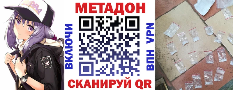 МЕТАДОН methadone  omg ТОР  Красноперекопск 